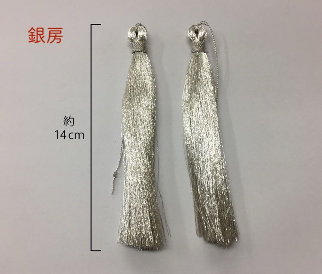 腕守り用房・銀色