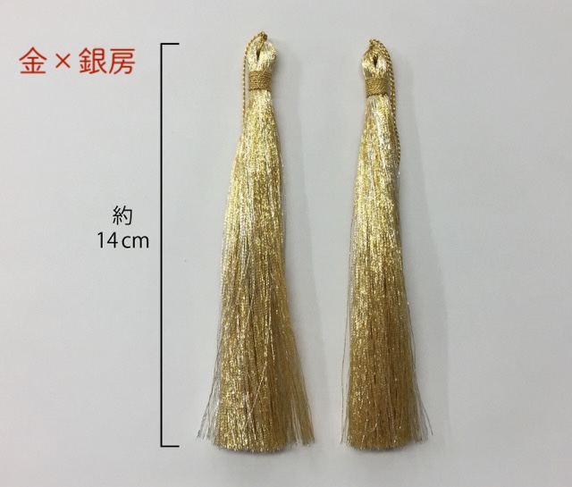 腕守り用房・金銀色